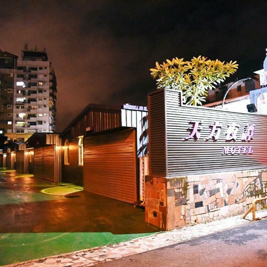 Tian Fang Ye Tan Hotel Yilan 외부 사진